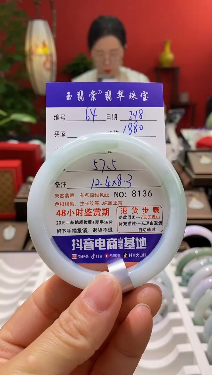 【闪购商品】翡翠手镯未镶嵌翡翠
