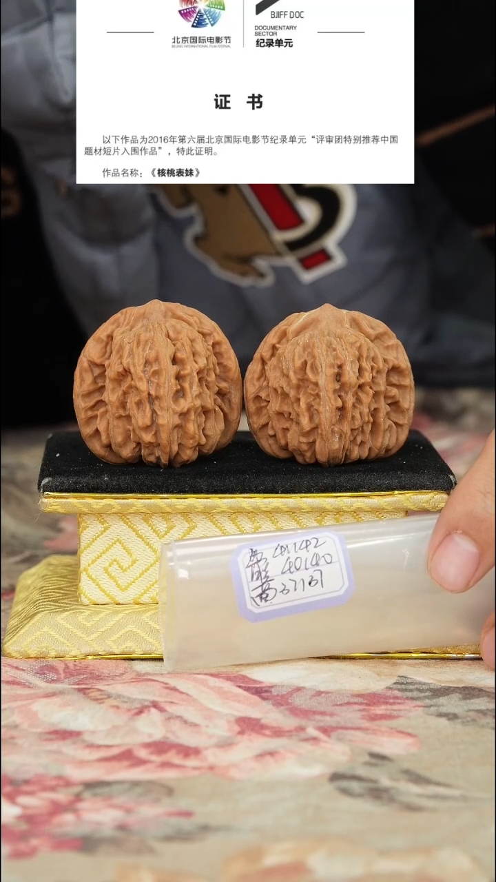 【闪购商品】文玩核桃把件平谷四座楼