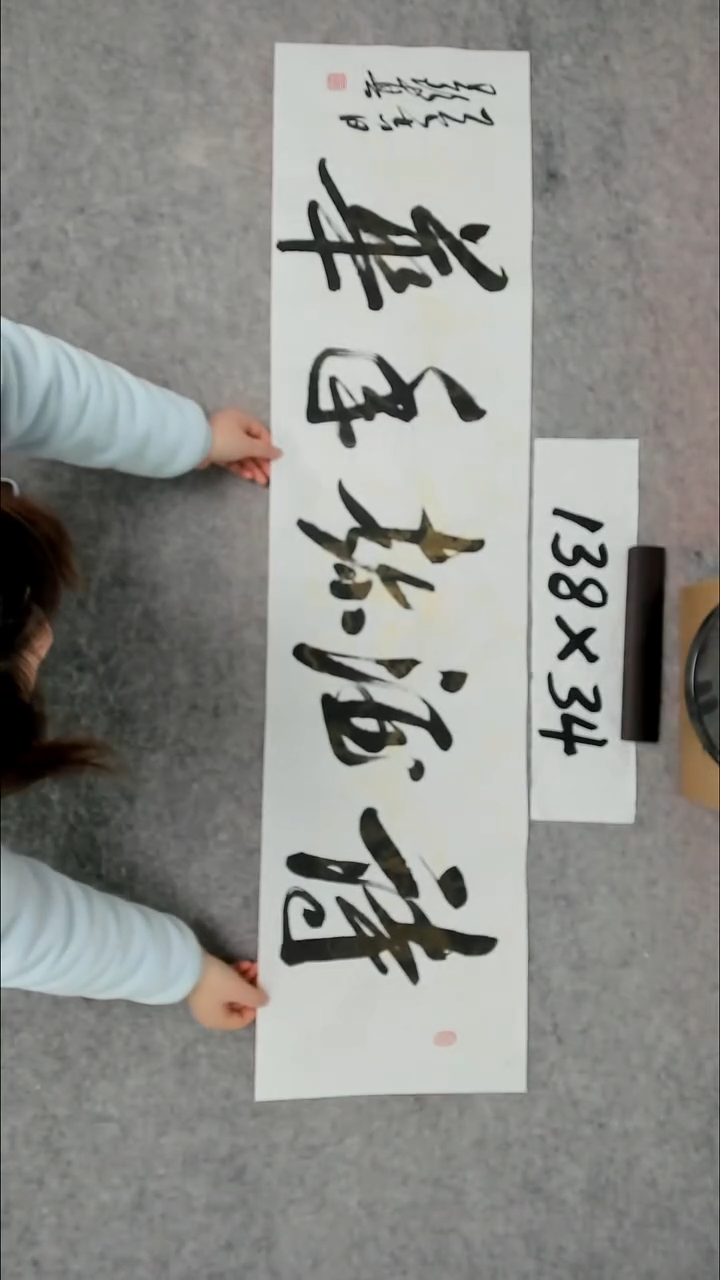 书法吕老师书法作品