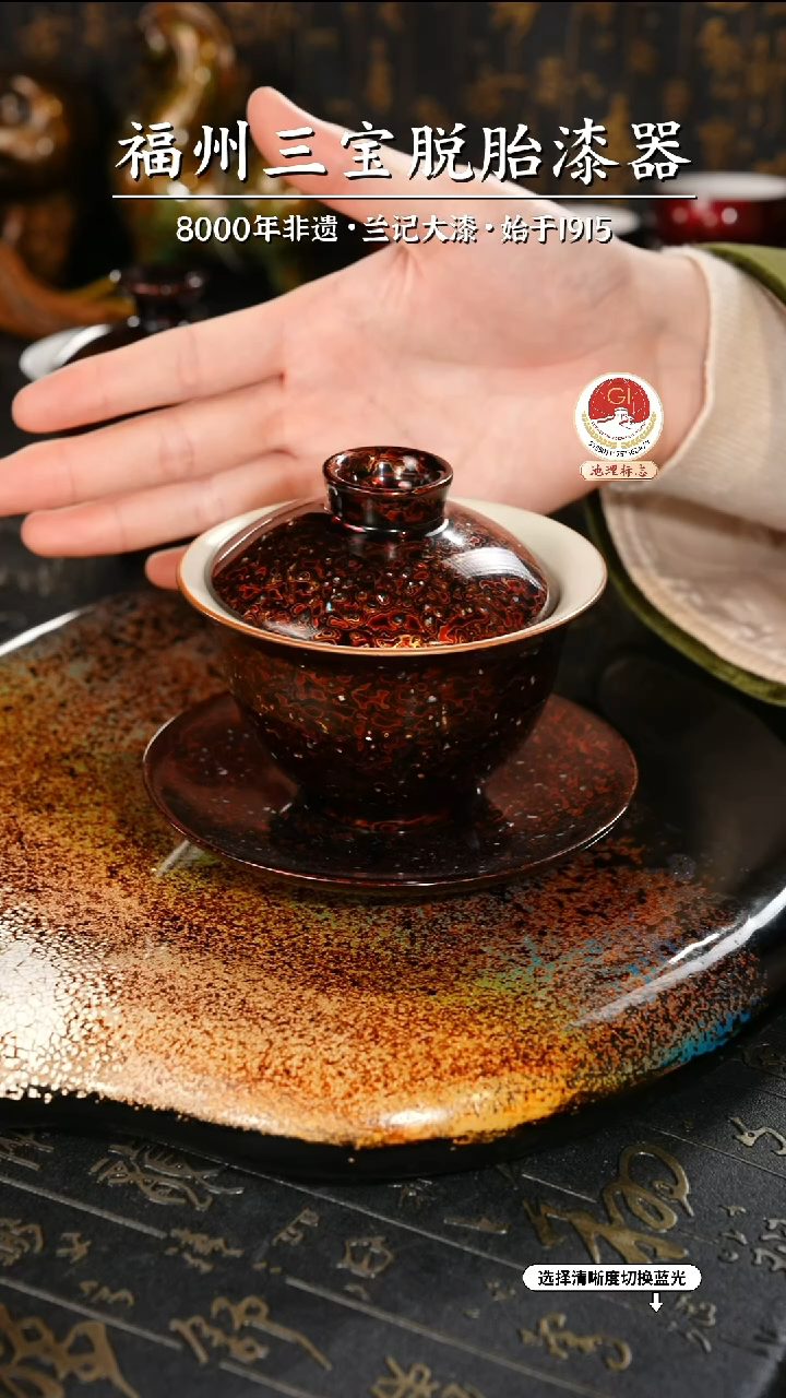 【闪购商品】大漆漆器 极光红三才盖碗