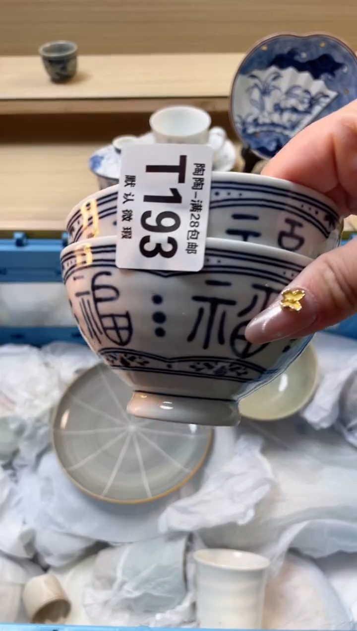 【闪购商品】杯瓷器瓷器瓷器瓷器T193