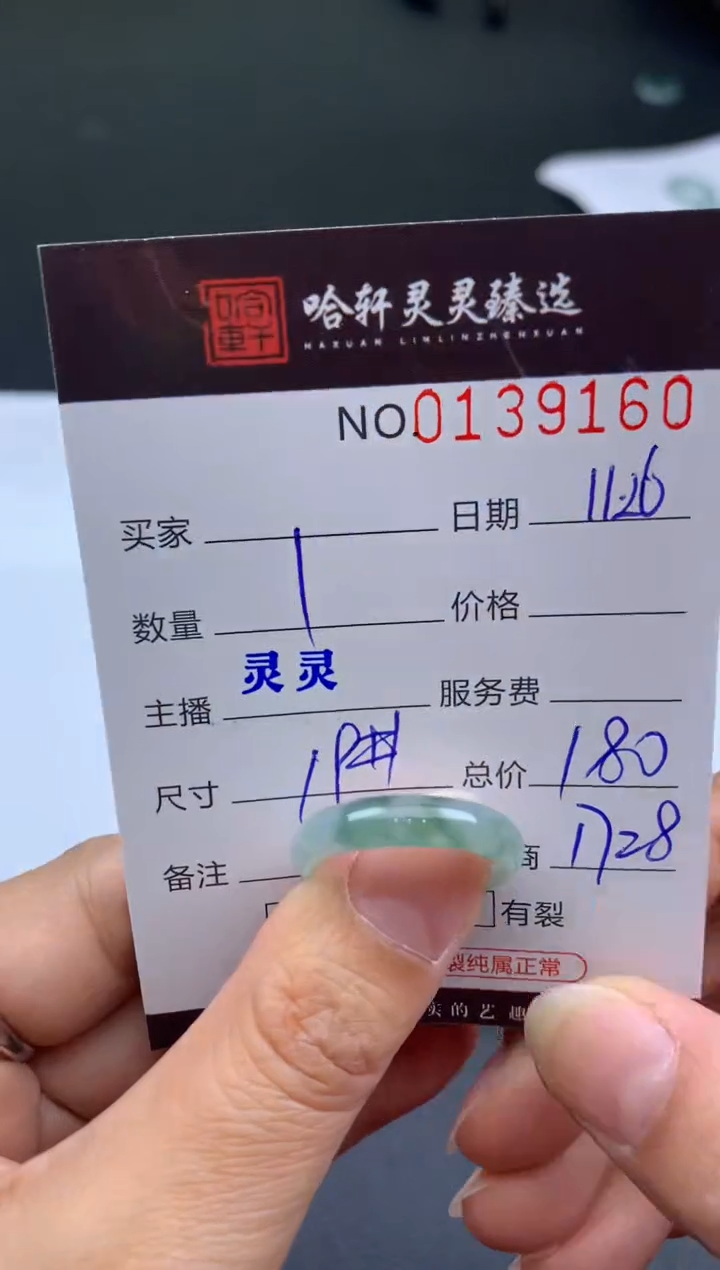 吊坠(不含链)未镶嵌翡翠妙**言哈轩 戒圈1