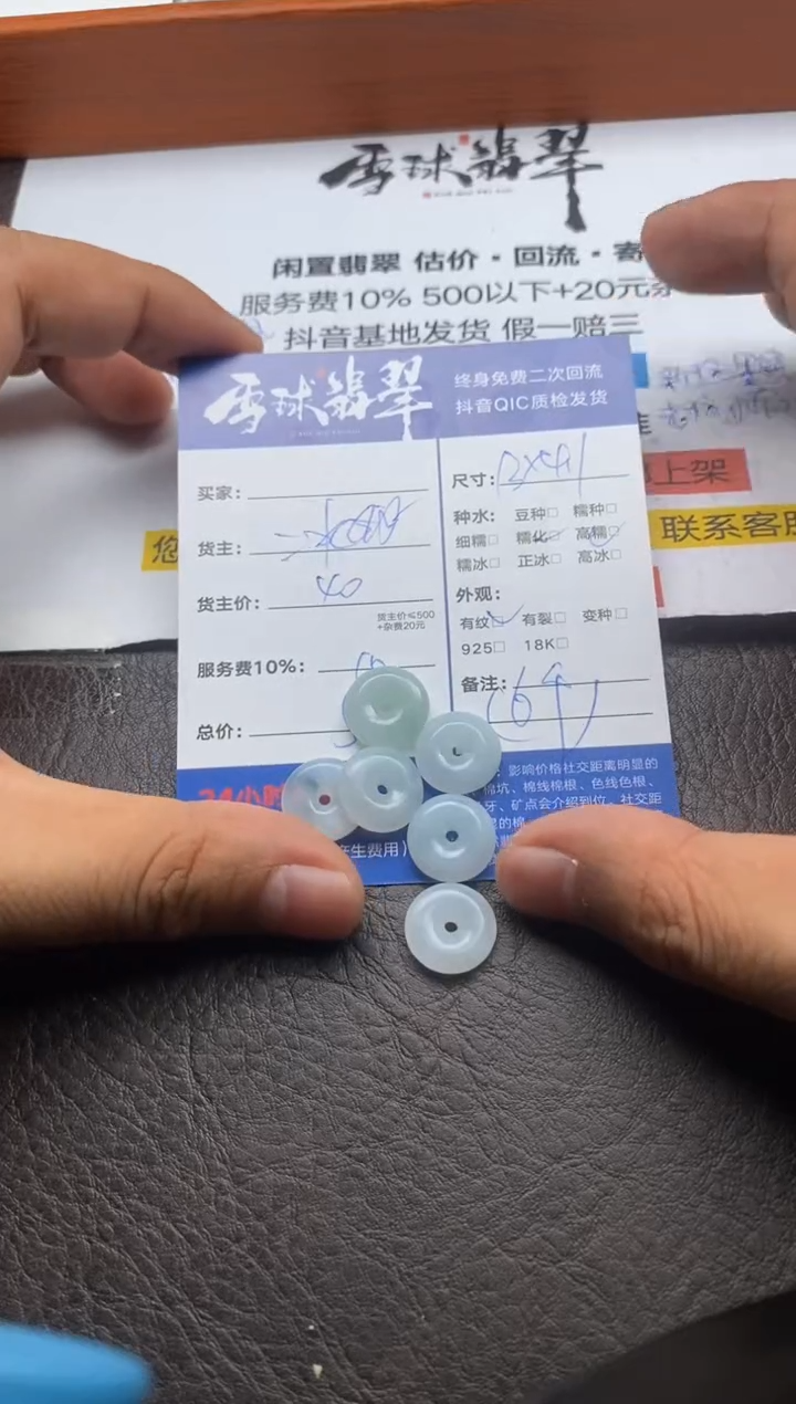 【闪购商品】翡翠颈饰未镶嵌1241122269