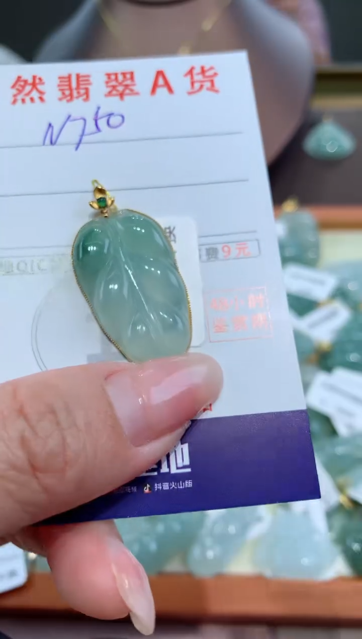 【闪购商品】翡翠颈饰18K金镶嵌天然缅甸a货翡翠