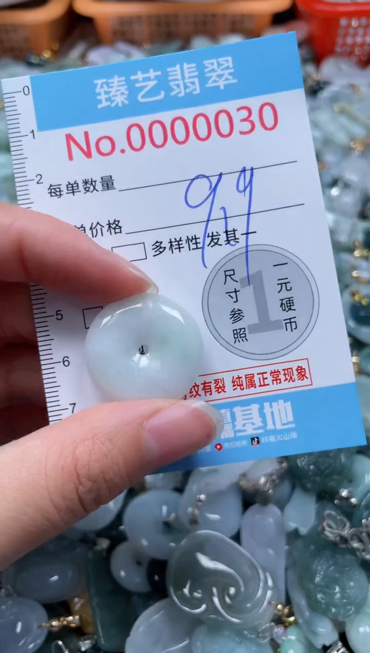 颈饰未镶嵌翡翠030