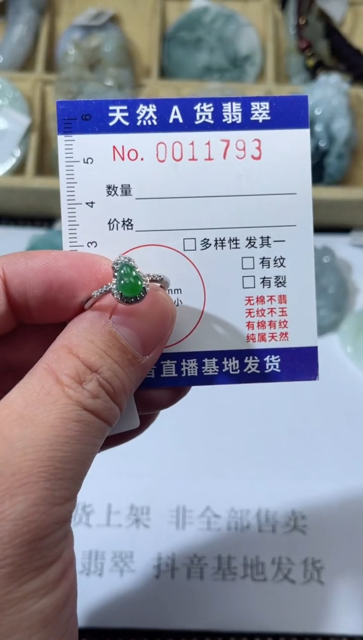 【闪购商品】翡翠颈饰未镶嵌天然缅甸A货翡翠（多样性发货）葫芦戒指