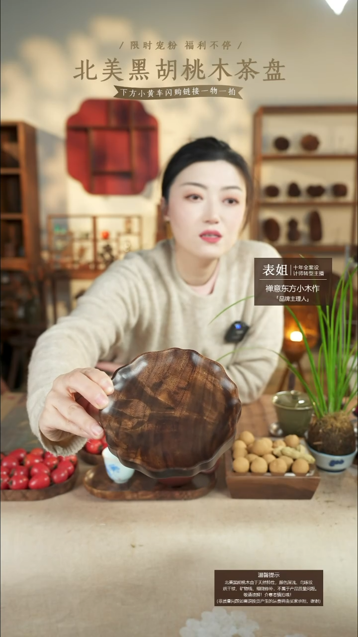 北美黑胡桃木茶盘072