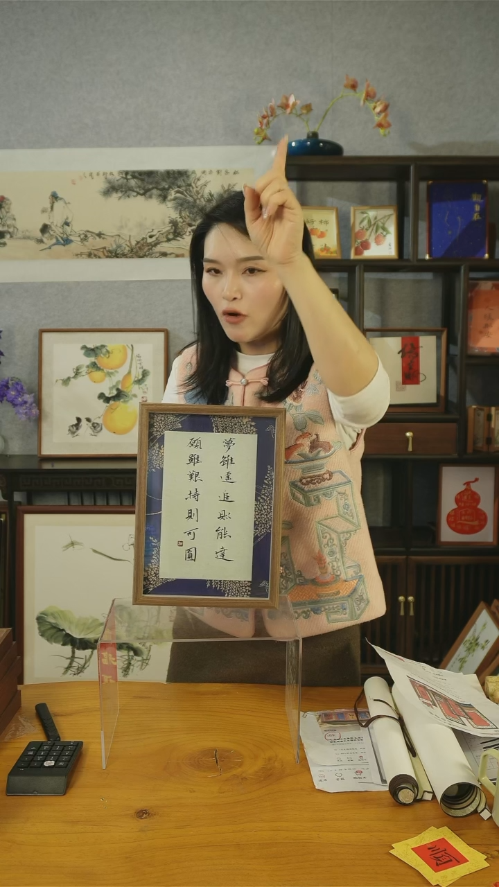 【闪购商品】书法【梦虽遥追则可达】33*21定制卡纸