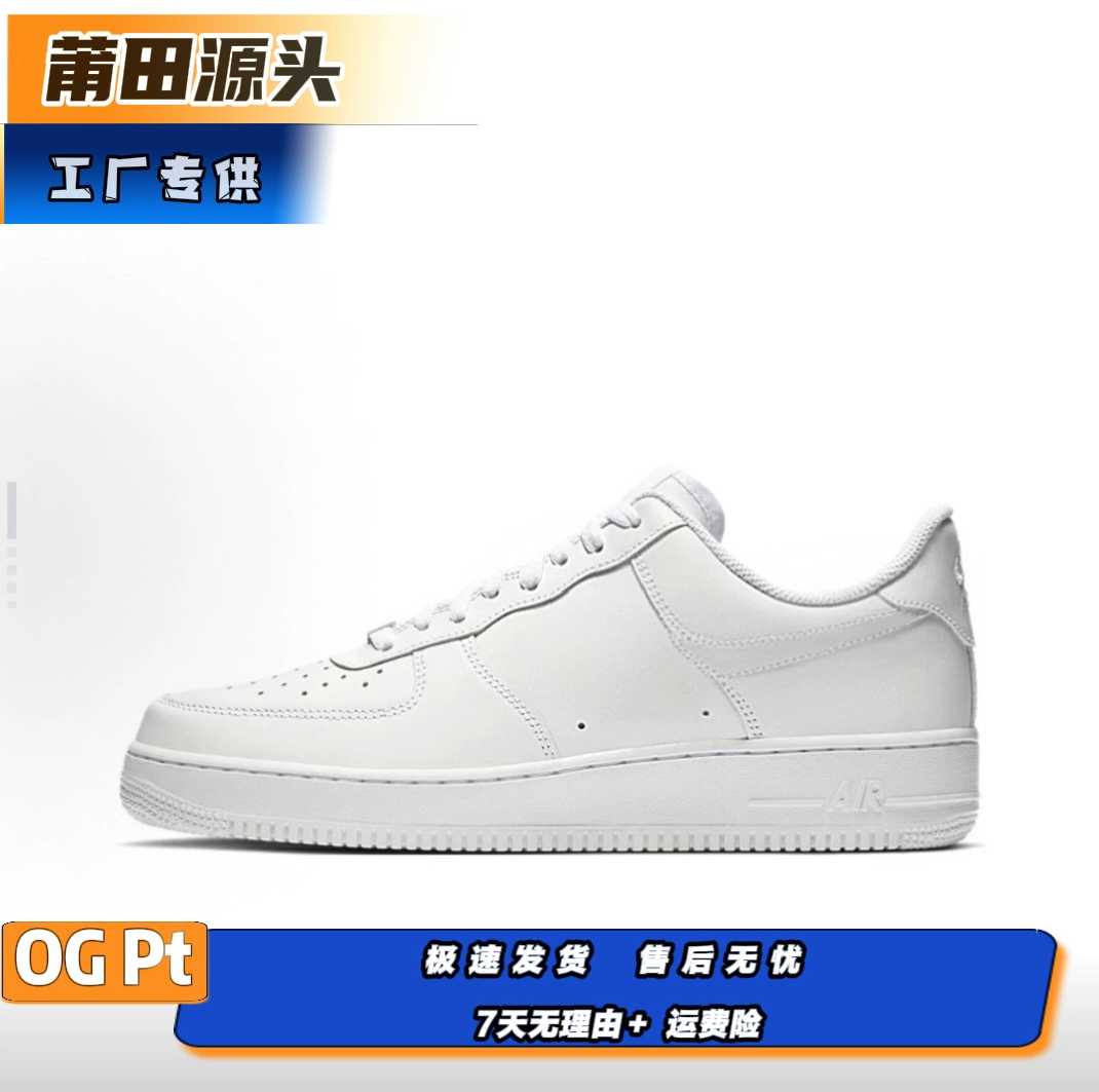 【顶】箜军小白鞋通用