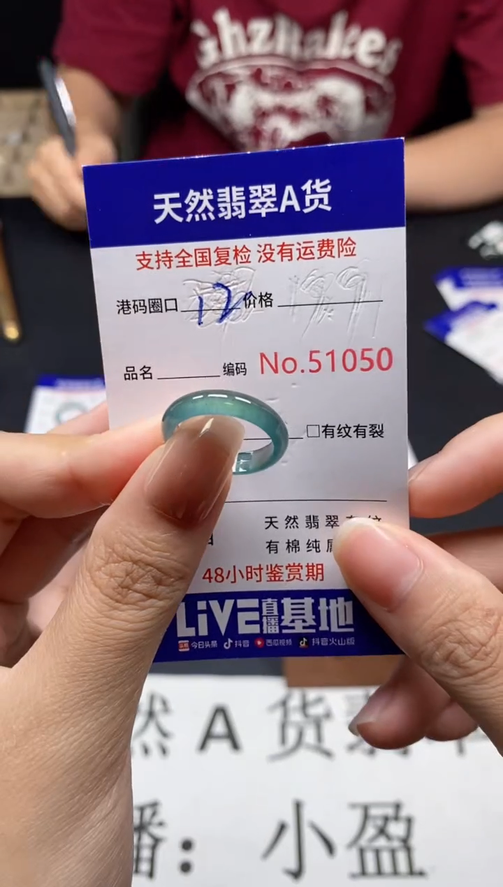 未镶嵌戒指翡翠天然A货翡翠1050