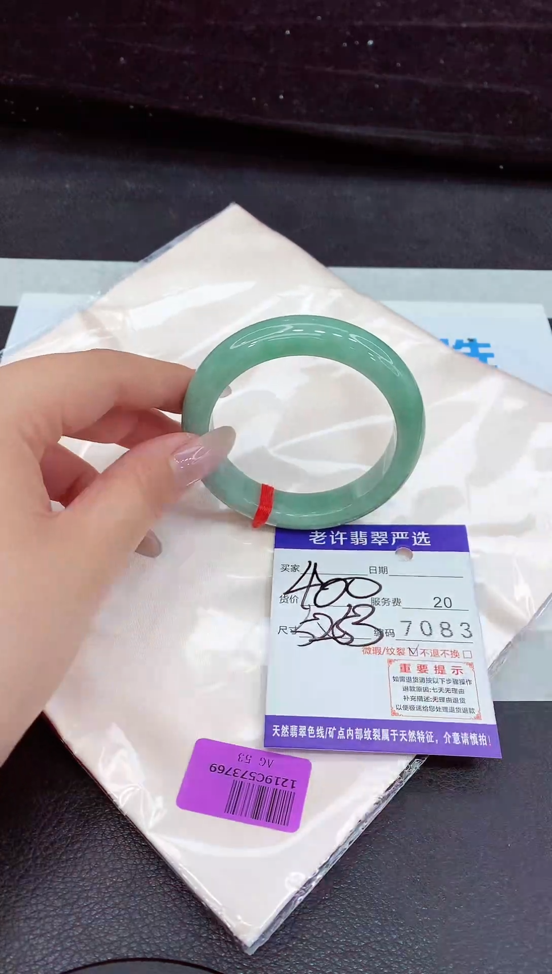 未镶嵌手镯翡翠1