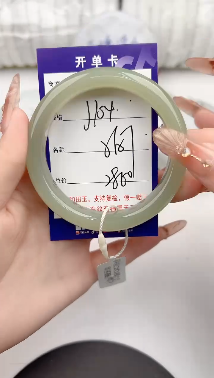 【闪购商品】和田玉手镯未镶嵌104颜色微差无瑕