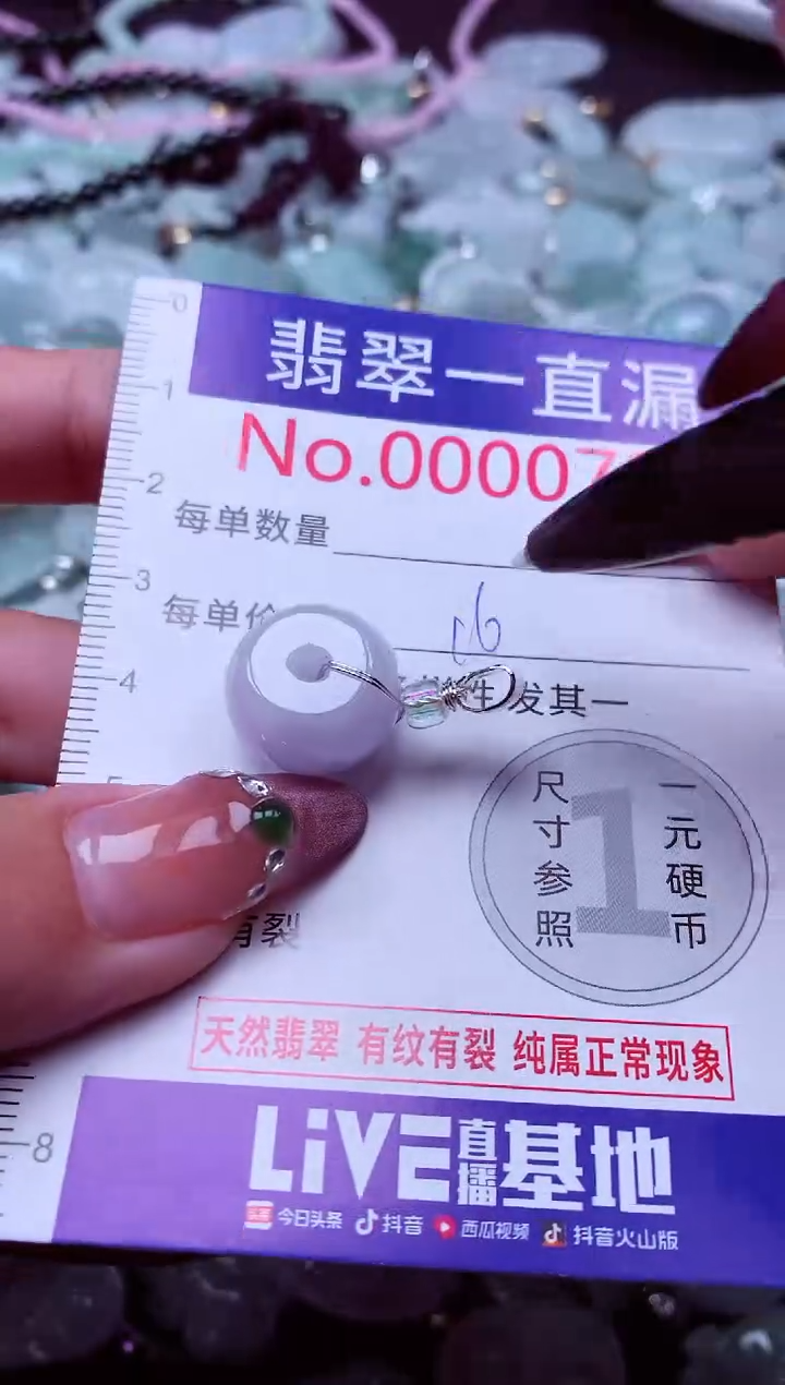 颈饰未镶嵌翡翠791