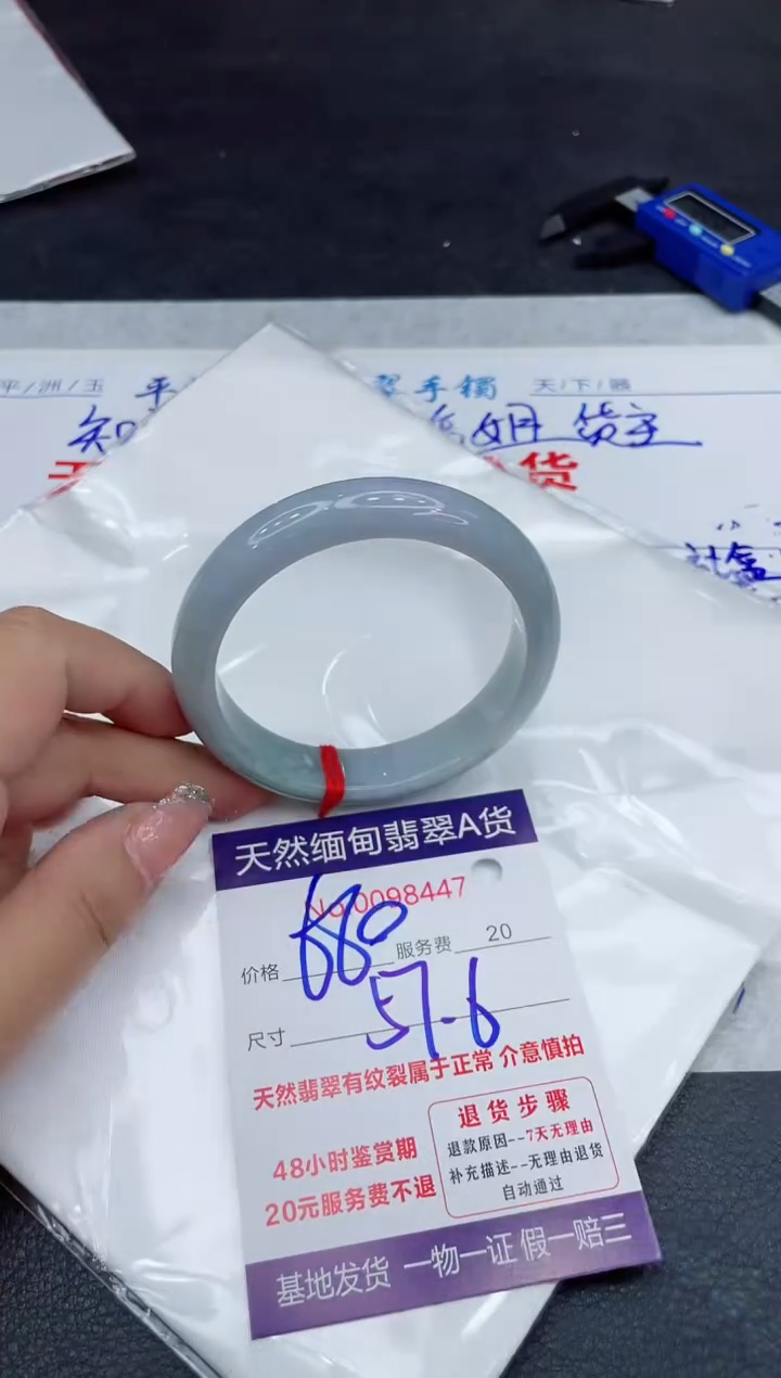 【闪购商品】翡翠手镯未镶嵌88888888