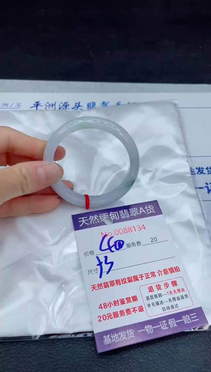 【闪购商品】翡翠手镯未镶嵌11111111
