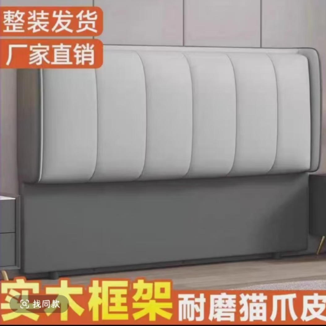 2025轻奢超薄省空间软包靠背时尚简约新款家用耐磨靠背板落地床
