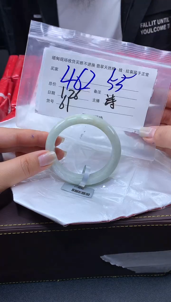 【闪购商品】定制翡翠未镶嵌毛货手镯需精细抛光/55