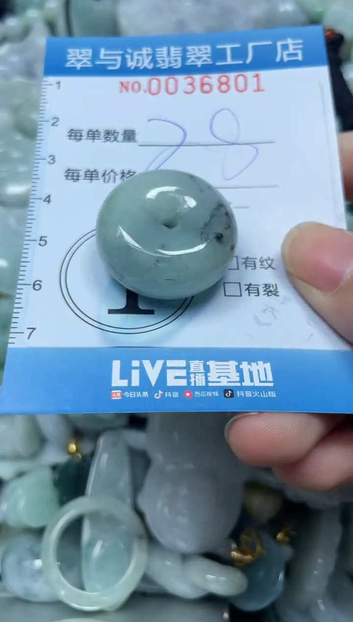 【闪购商品】翡翠颈饰未镶嵌闪购0036801