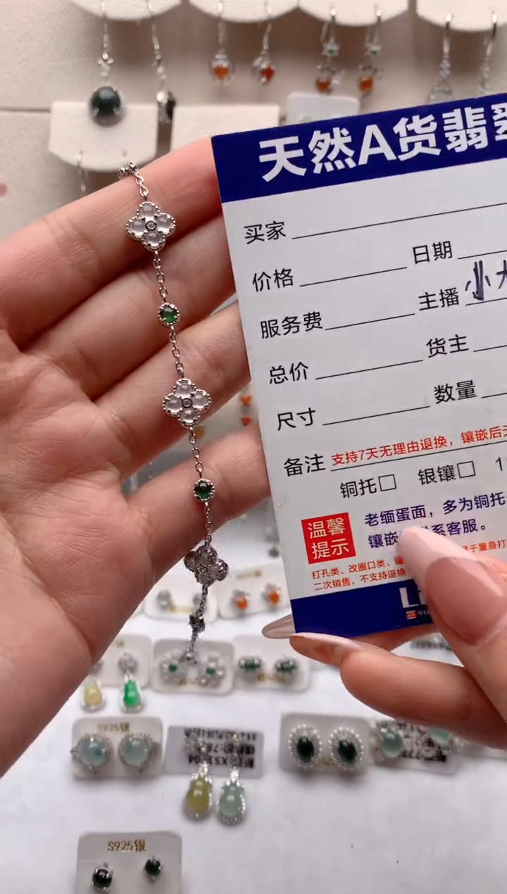 【闪购商品】翡翠手链银S925镶嵌1号