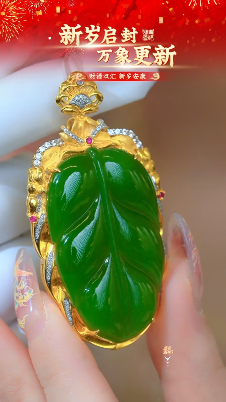 【闪购商品】和田玉颈饰18K金镶嵌【8770D】和田玉 