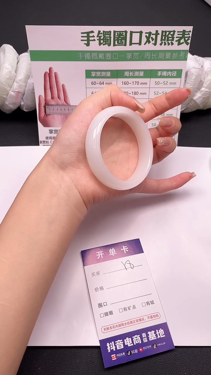 未镶嵌手镯石英质玉58-3-58