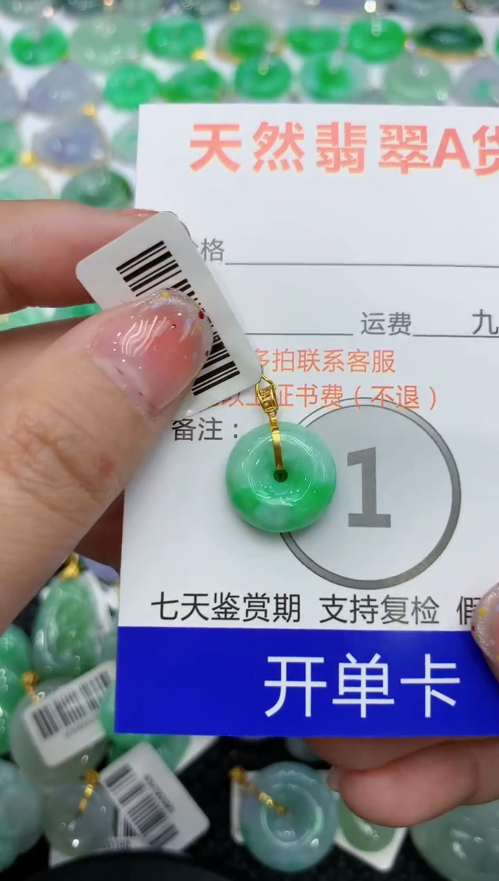 【闪购商品】翡翠颈饰18K金镶嵌111111111111