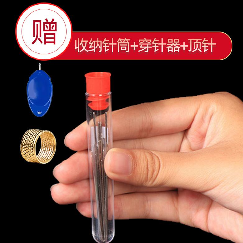 【45根针+穿针器+顶针】家用缝衣针大眼针缝衣服手工绣花针大孔针