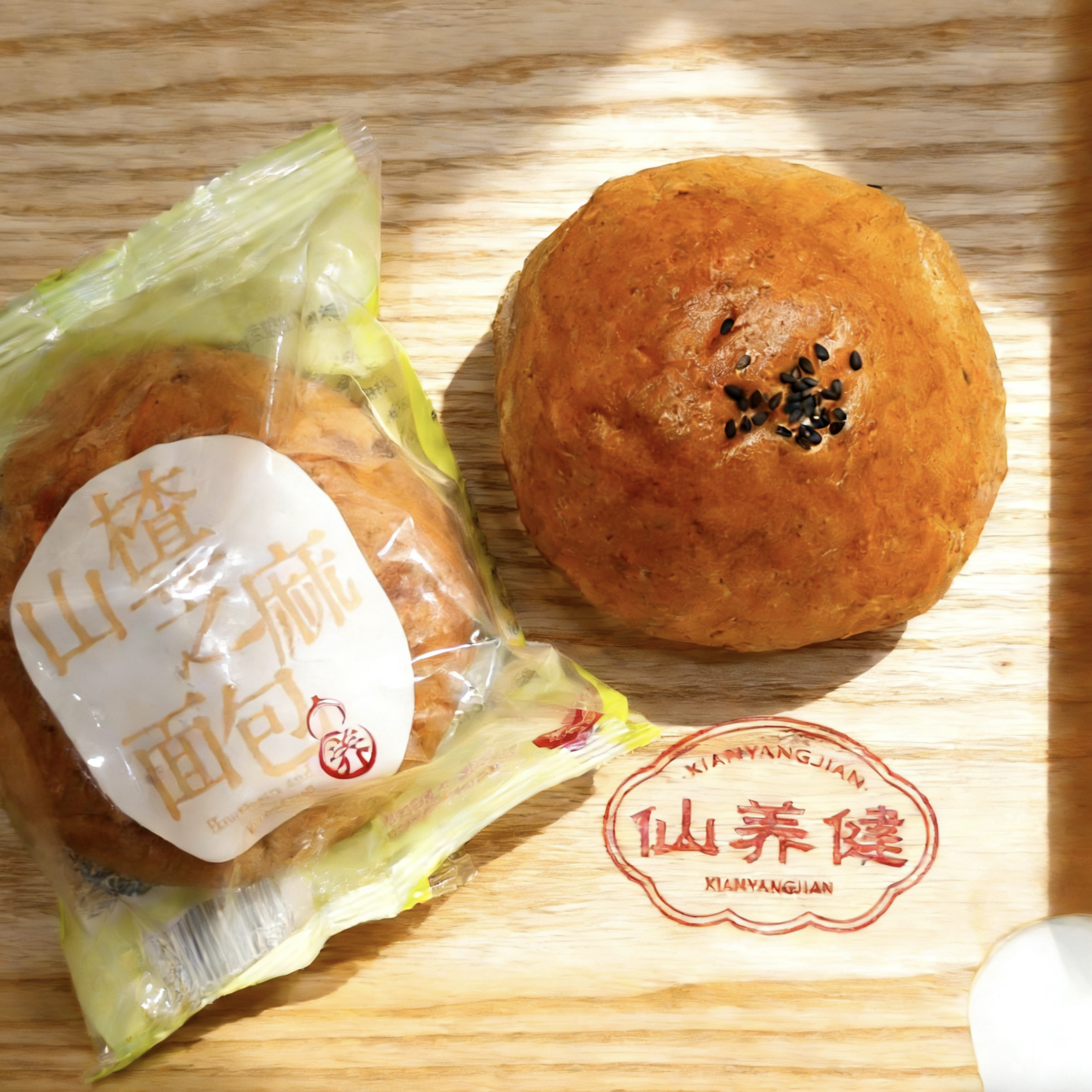 山楂芝麻面包美味零食早餐