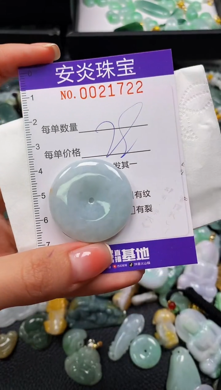 颈饰未镶嵌翡翠闪购0021722