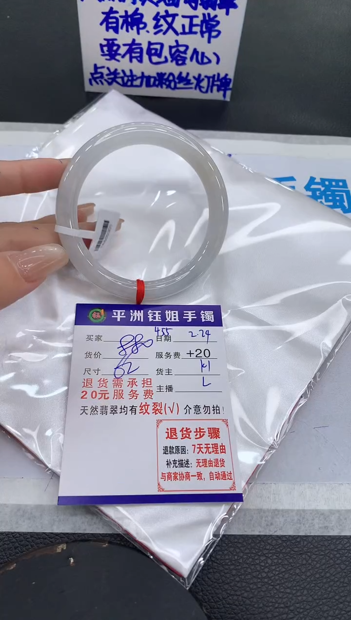 【闪购商品】翡翠手镯未镶嵌1111111111