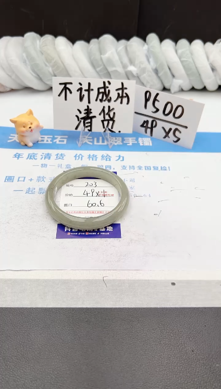 【闪购商品】石英质玉手镯未镶嵌j204-DC60.6