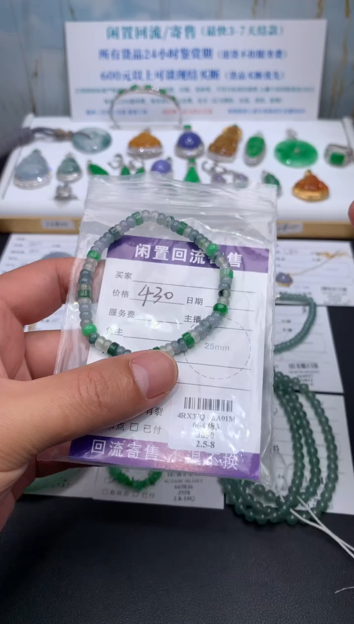 【闪购商品】定制翡翠未镶嵌模式推广期24小时鉴赏期