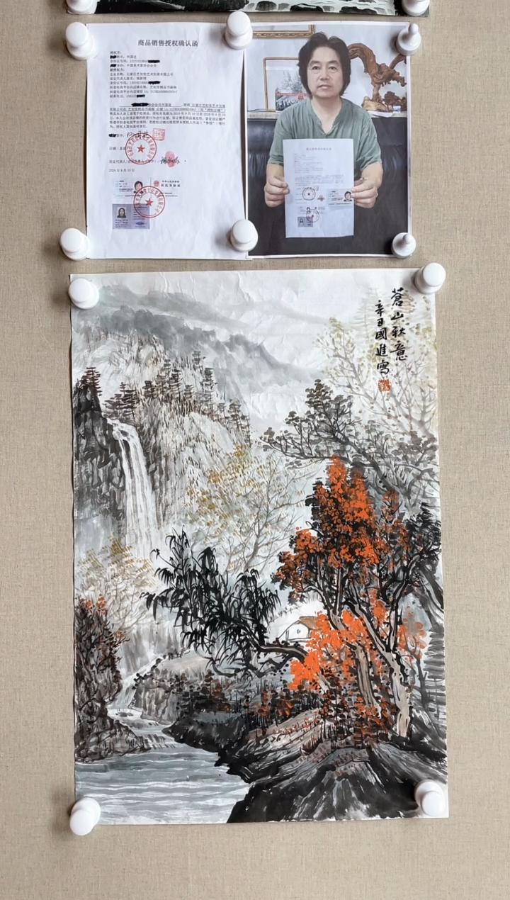 【闪购商品】国画70*45 何国进何国进何国进何国进