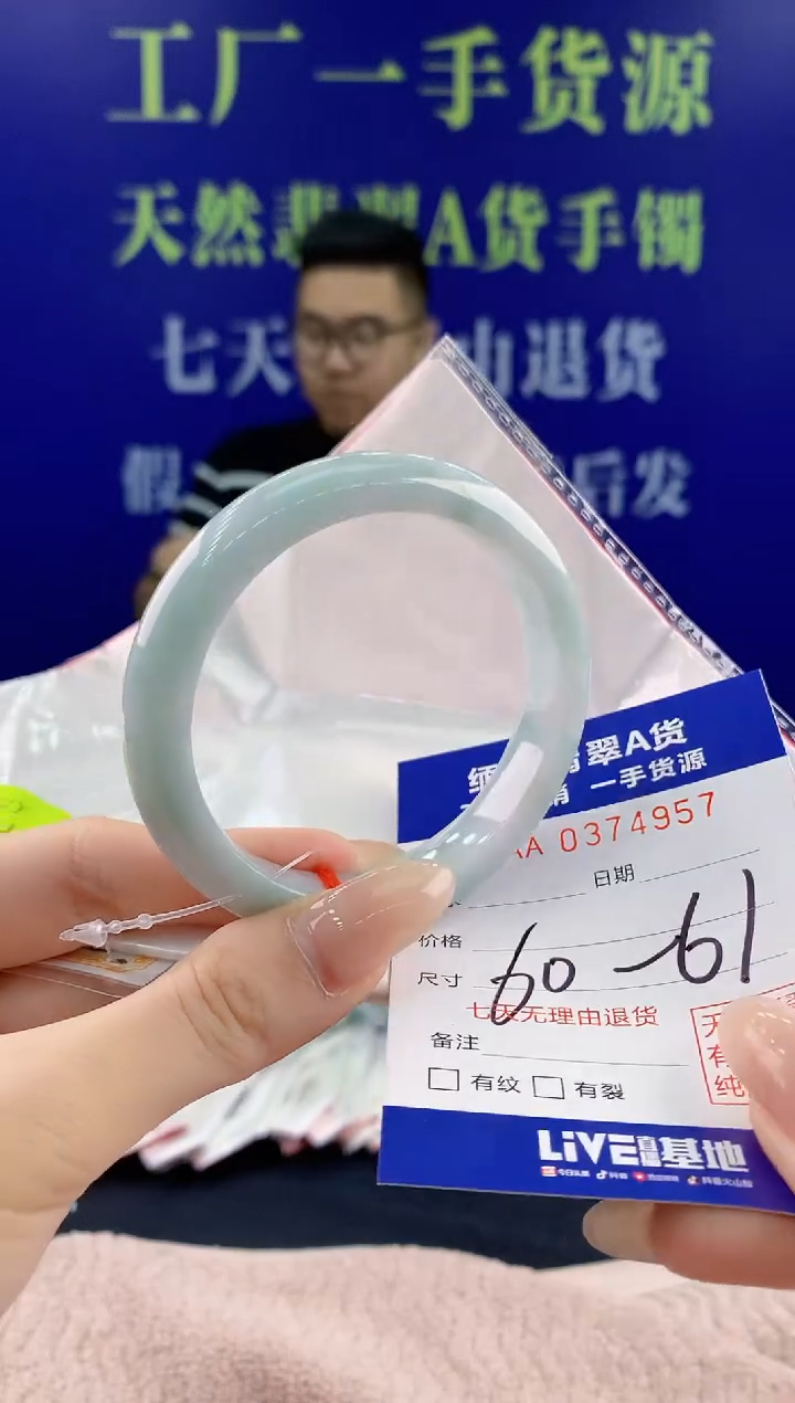 【闪购商品】翡翠手镯未镶嵌57天然翡翠A货