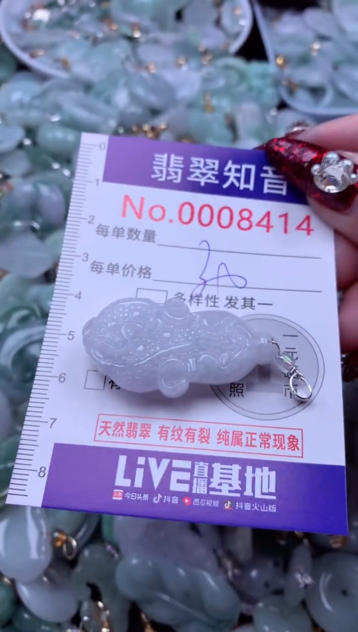 吊坠(不含链)未镶嵌翡翠8414