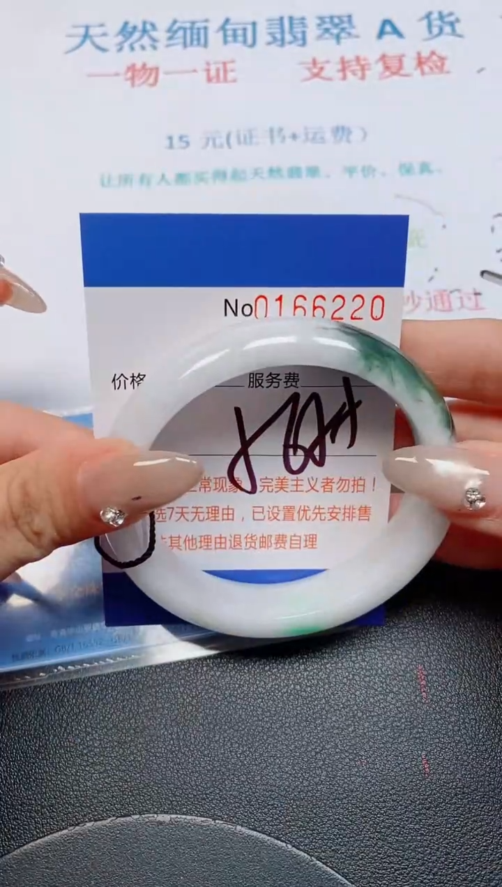 未镶嵌手镯翡翠美****花天然缅甸翡翠166220