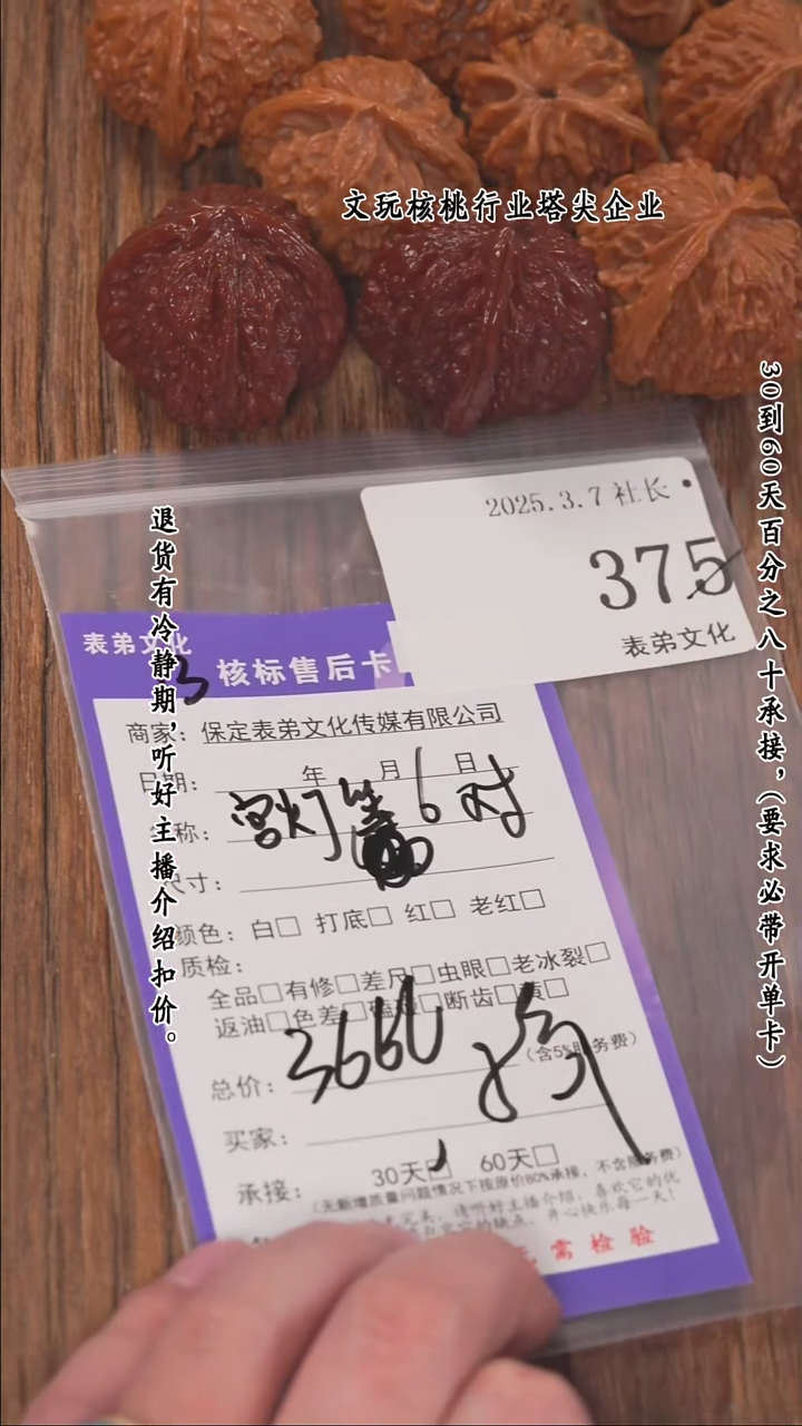 【闪购商品】文玩核桃把件375宫灯等6对