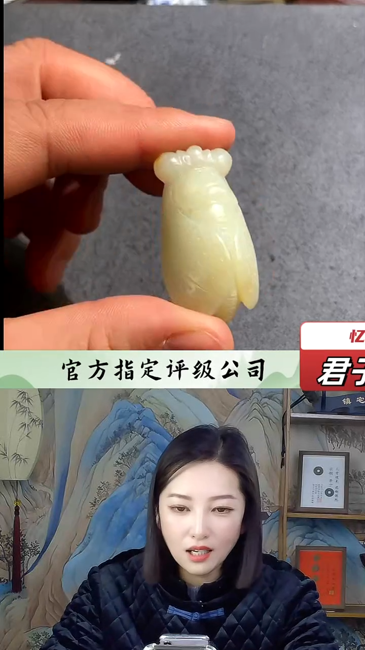 【闪购商品】和田玉挂件未镶嵌金蝉