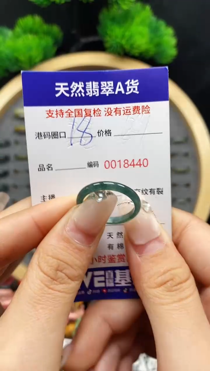 【闪购商品】翡翠戒指未镶嵌天然翡翠戒圈8440