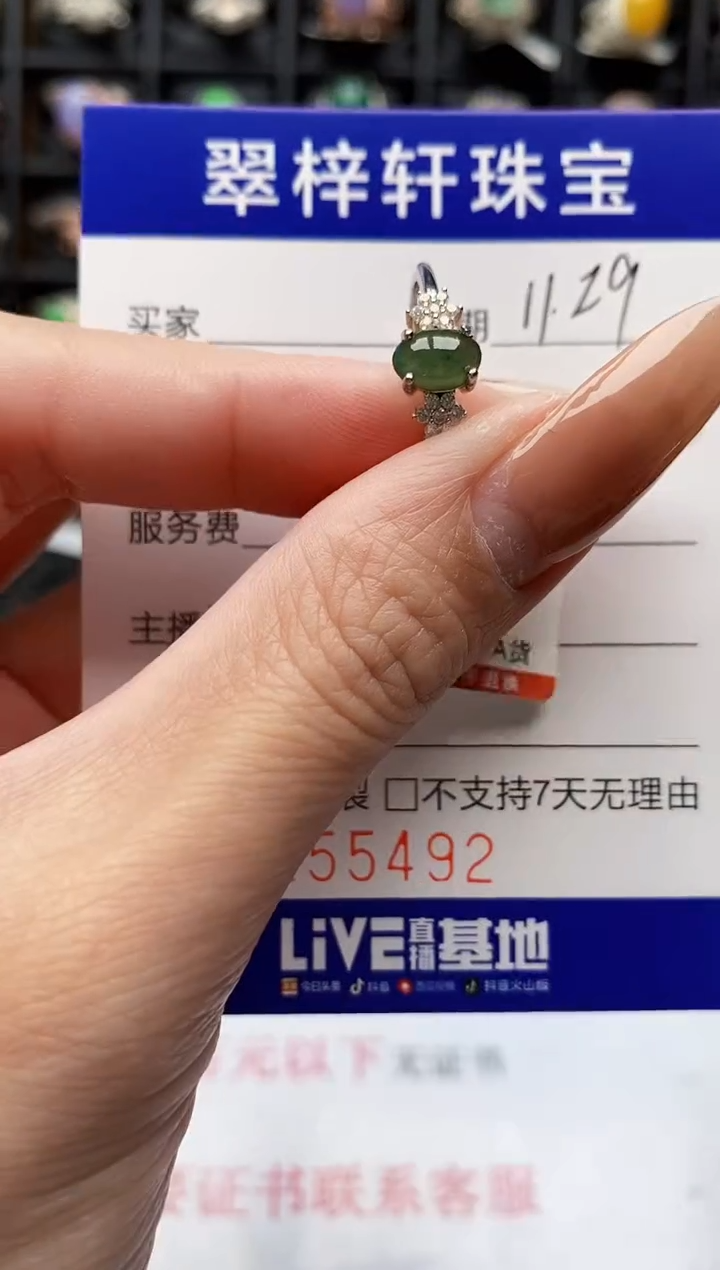 银S925镶嵌戒指翡翠5492