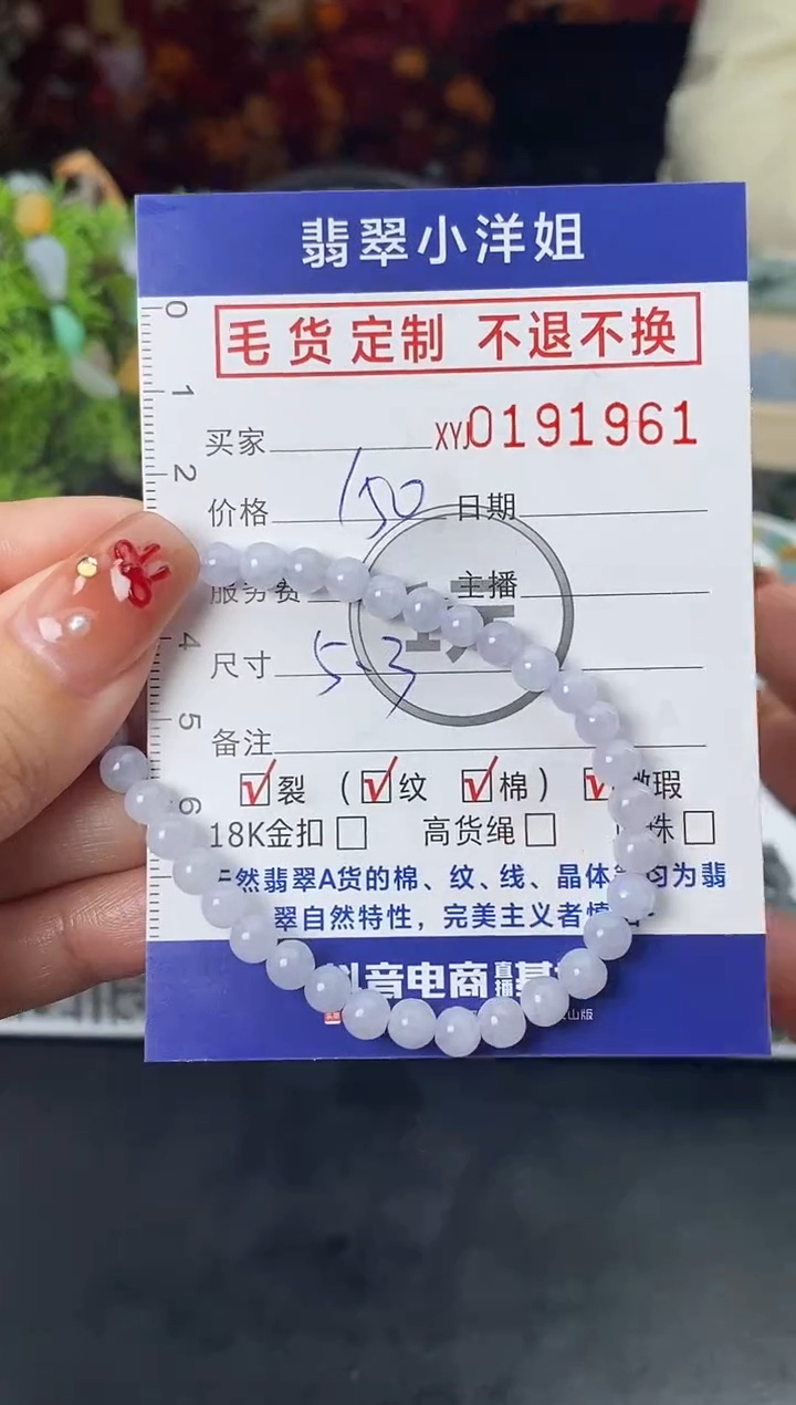 【闪购商品】定制翡翠未镶嵌啊1961