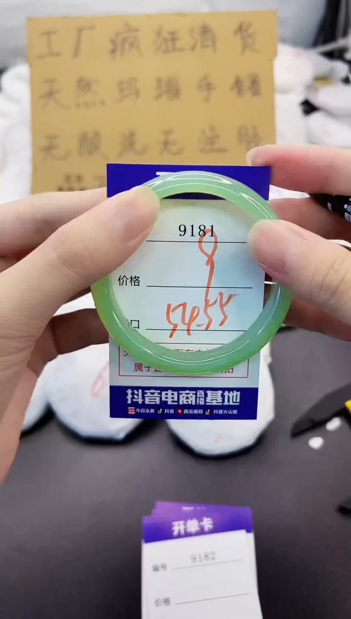 玛瑙/玉髓手镯未镶嵌9181