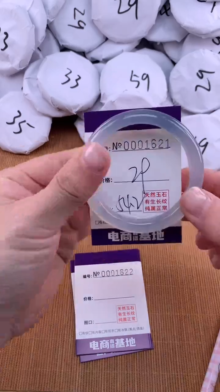 【闪购商品】玛瑙/玉髓手镯未镶嵌1621