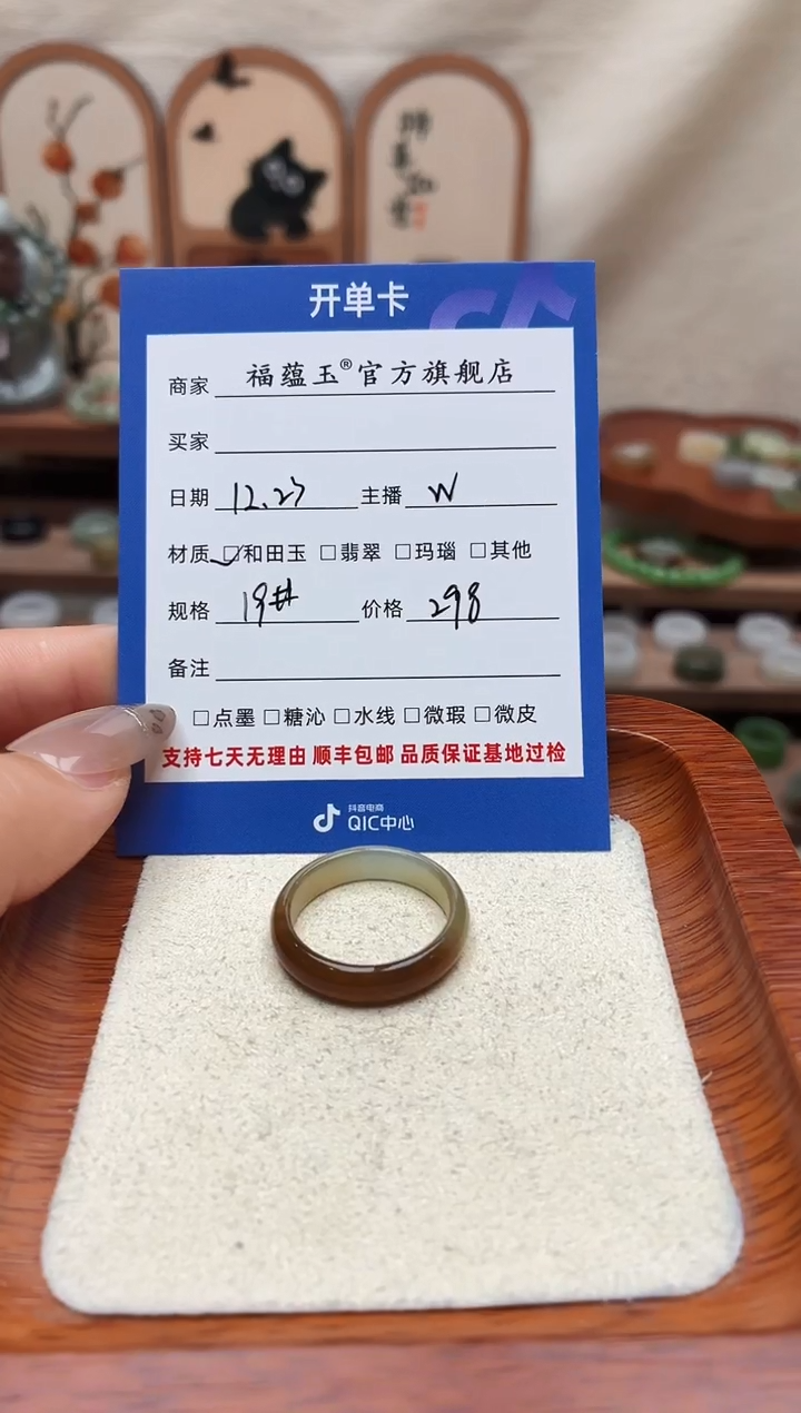 未镶嵌戒圈和田玉南****控19号