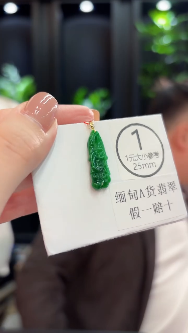 吊坠(不含链)18K金镶嵌翡翠 缅甸A货/支持复检/一件