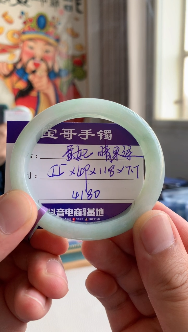 【闪购商品】翡翠手镯未镶嵌翡翠手镯