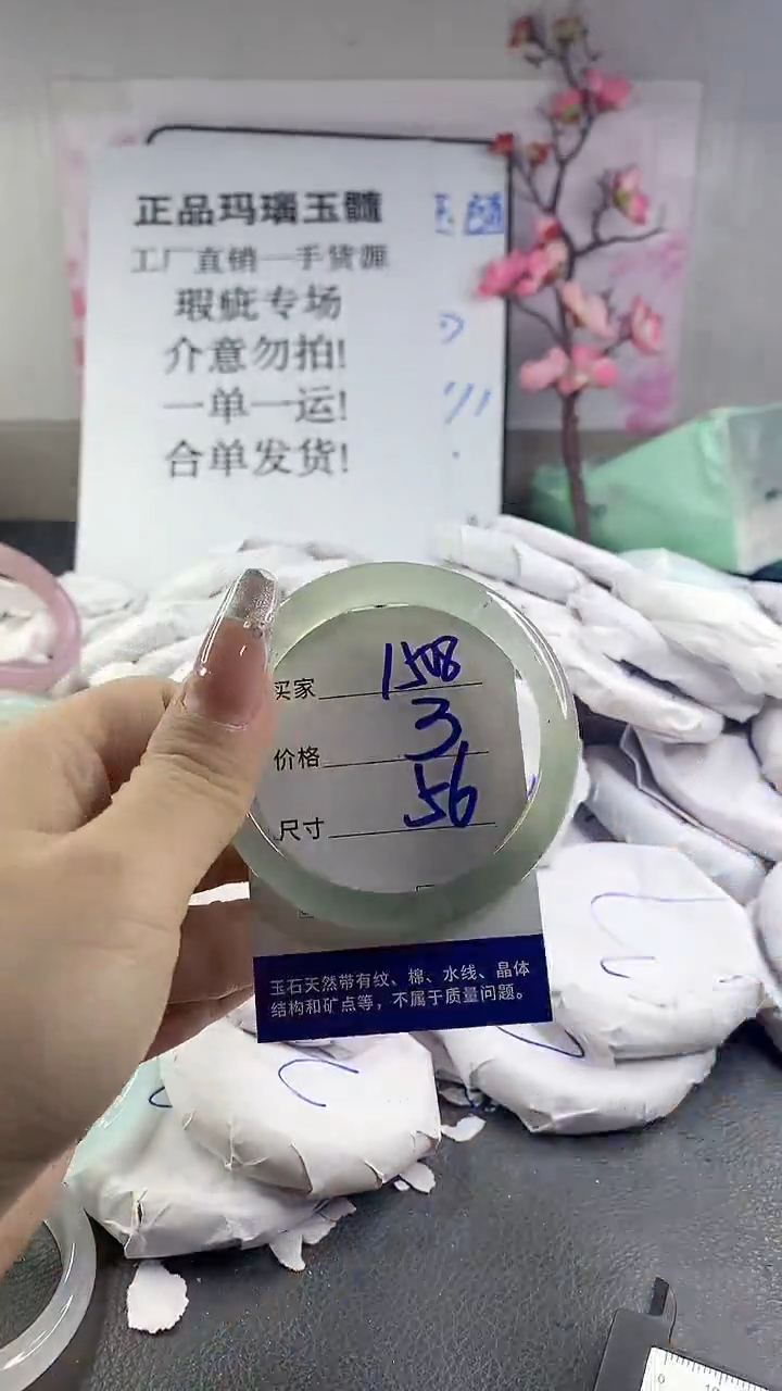 玛瑙/玉髓手镯未镶嵌1508