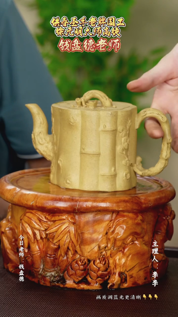 茶壶紫砂钱盘德老师  芝麻黄金段  