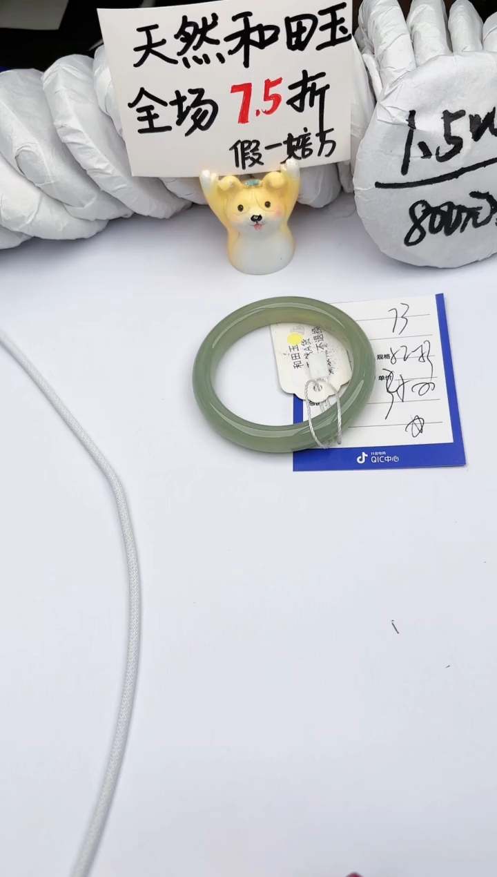 【闪购商品】和田玉（糖玉）手镯未镶嵌玉轩阁73