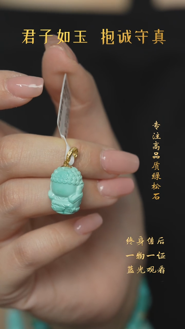 【闪购商品】绿松石F06（多样性发一件）18K金镶嵌吊坠